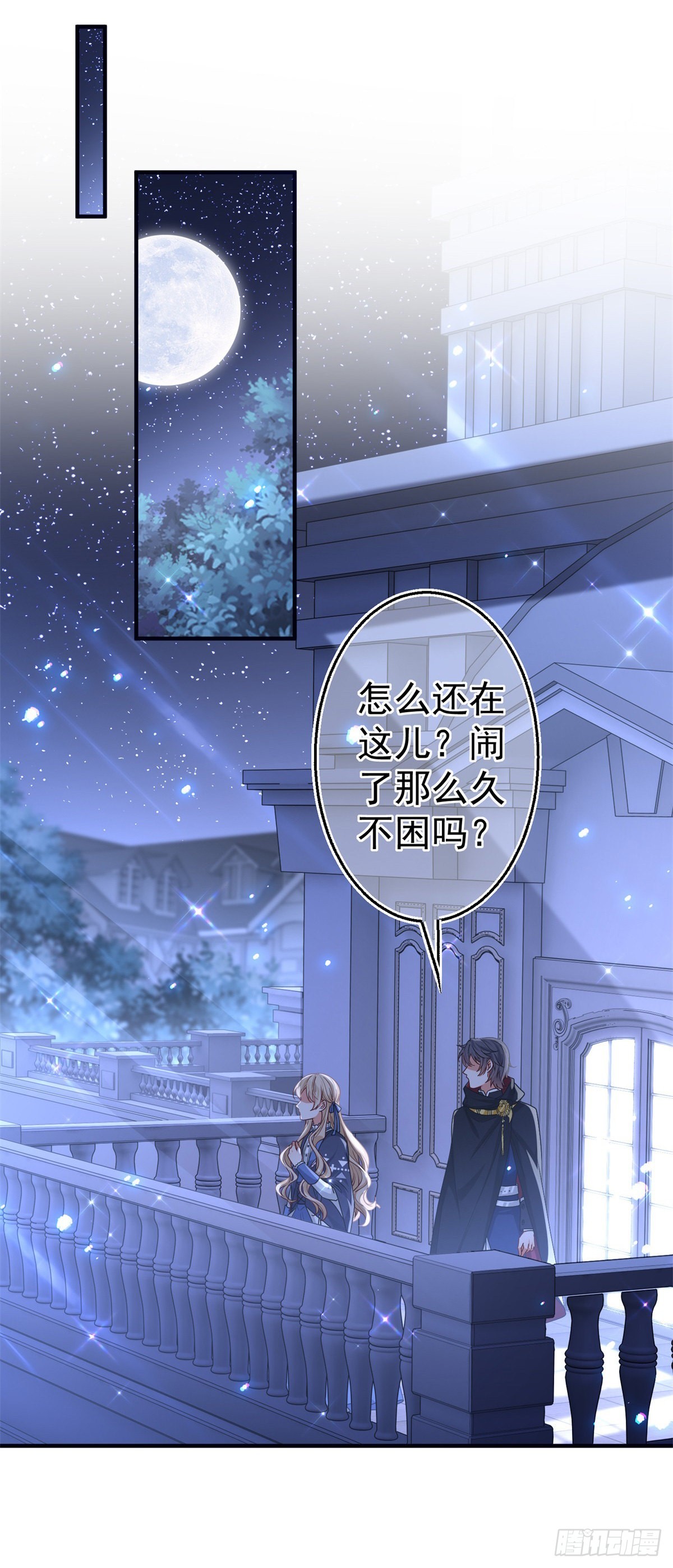 第168话 感觉怪怪的14
