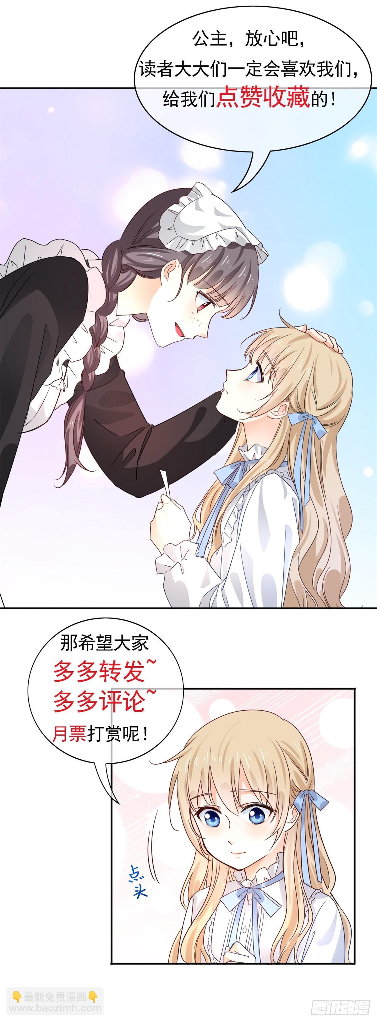 第183话 遭遇追杀29