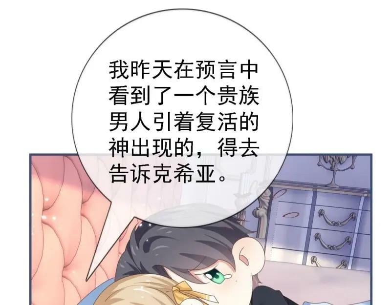 第214话 第212话 那人是唐纳斯？59