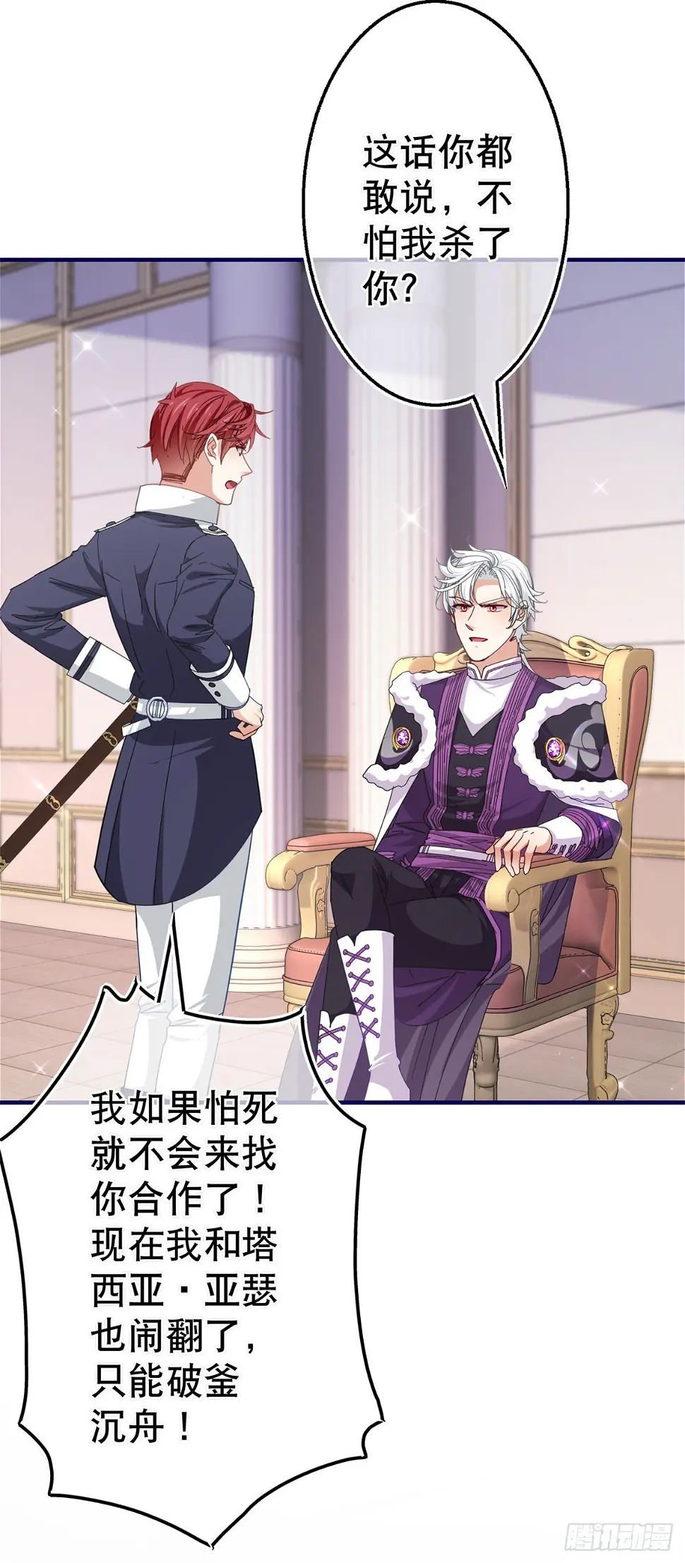 第147话 忽悠奥斯顿17