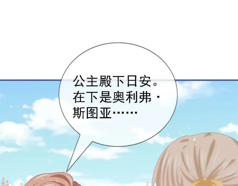 第216话 第214话 不想搭理你34
