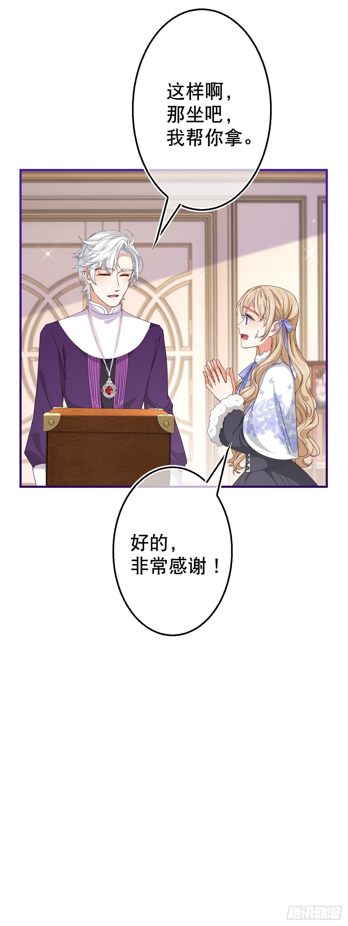 第125话 适当撒娇18