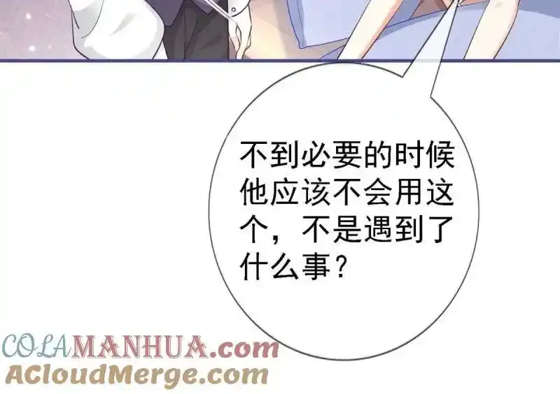 第226话 第224话 你们在床上干什么？92