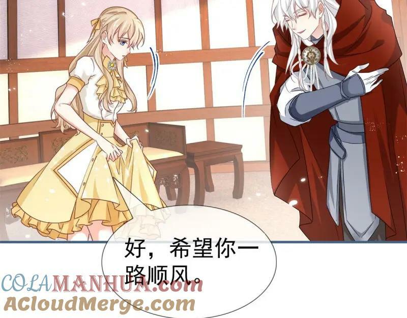 第223话 第221话 联姻的退路16