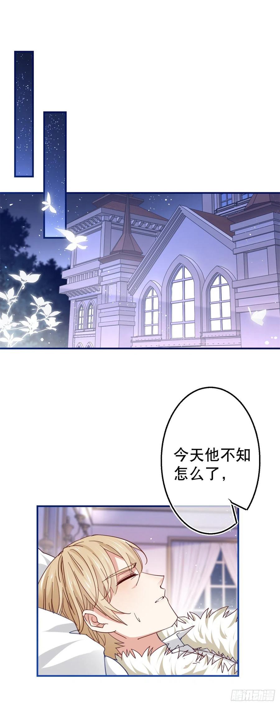 第98话 父王你醒醒！19
