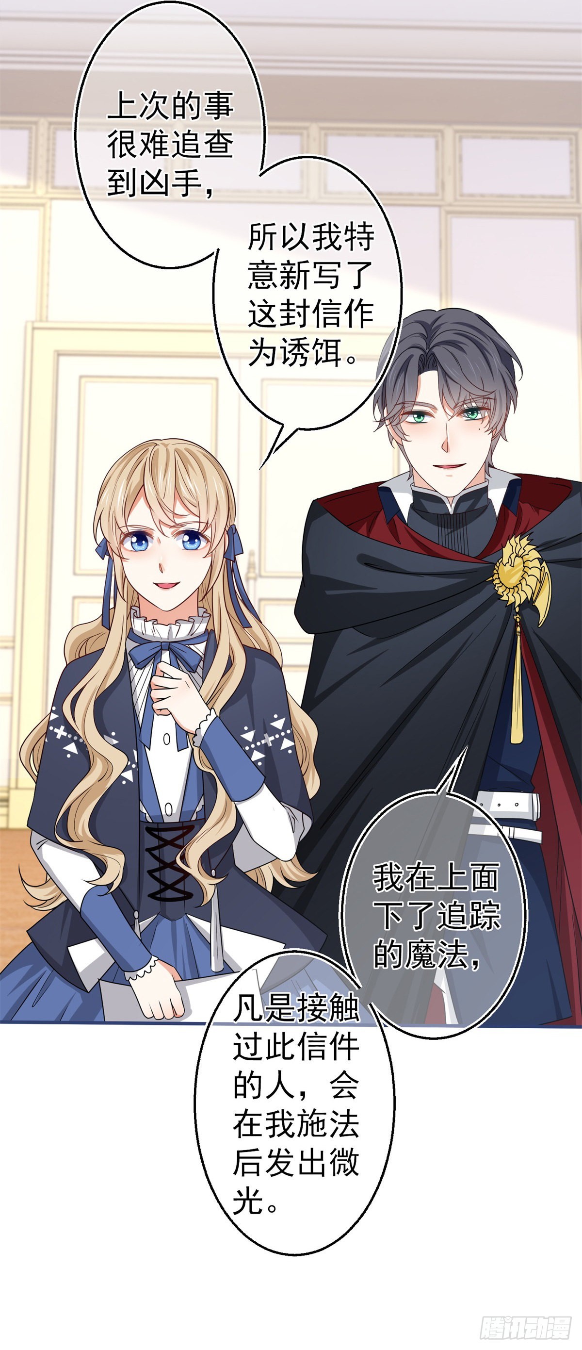 第171话 钓鱼执法14