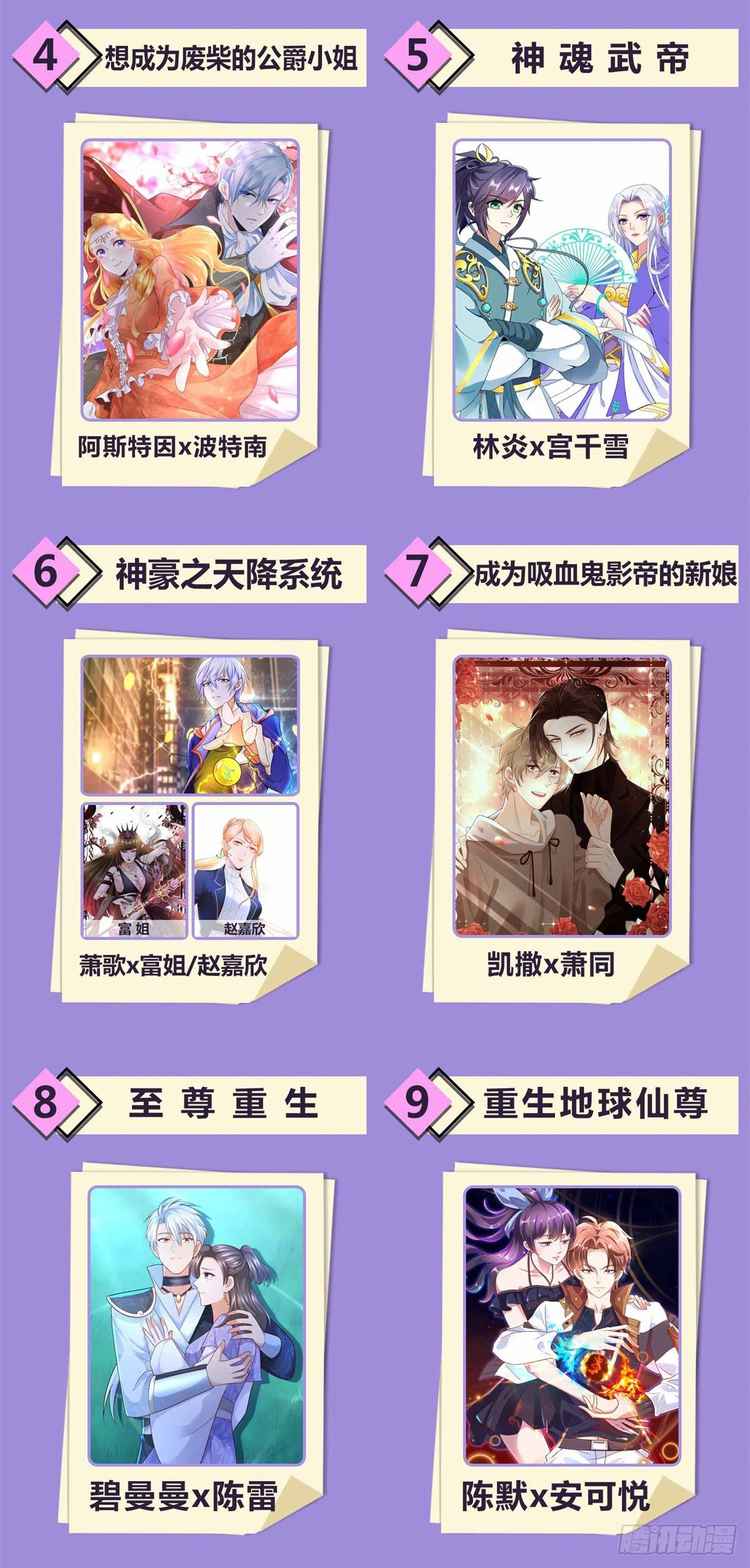 第49话 霍德华中箭了！31
