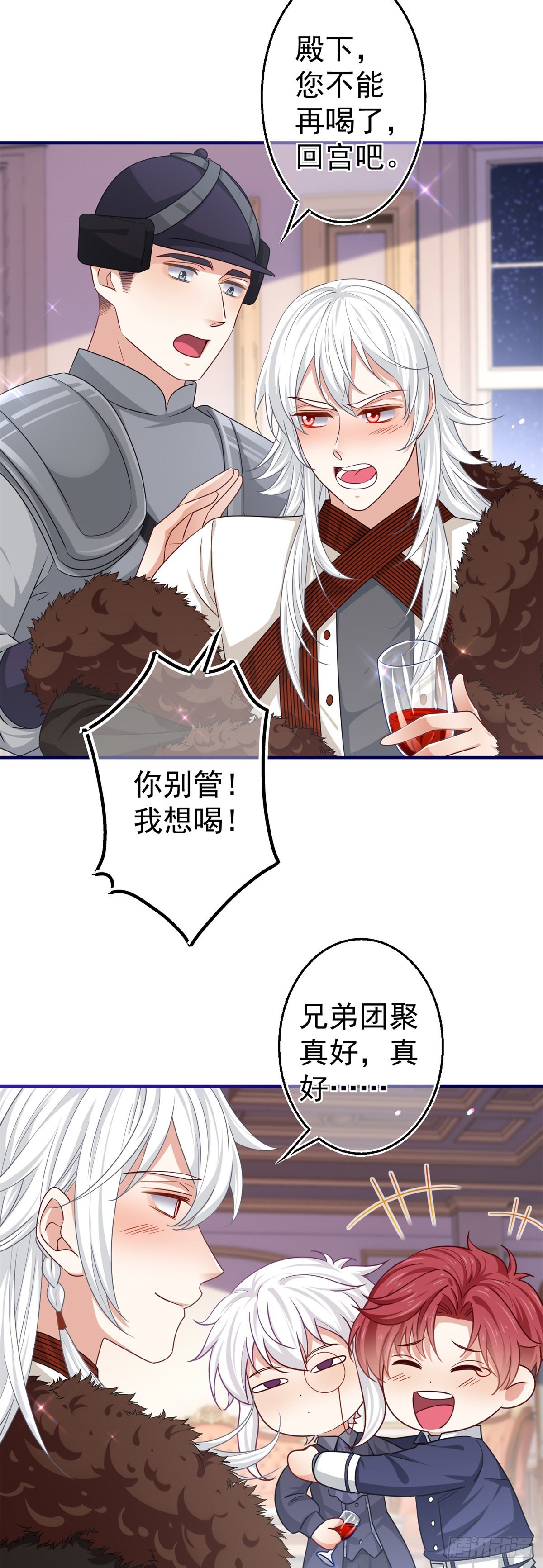 第168话 感觉怪怪的8