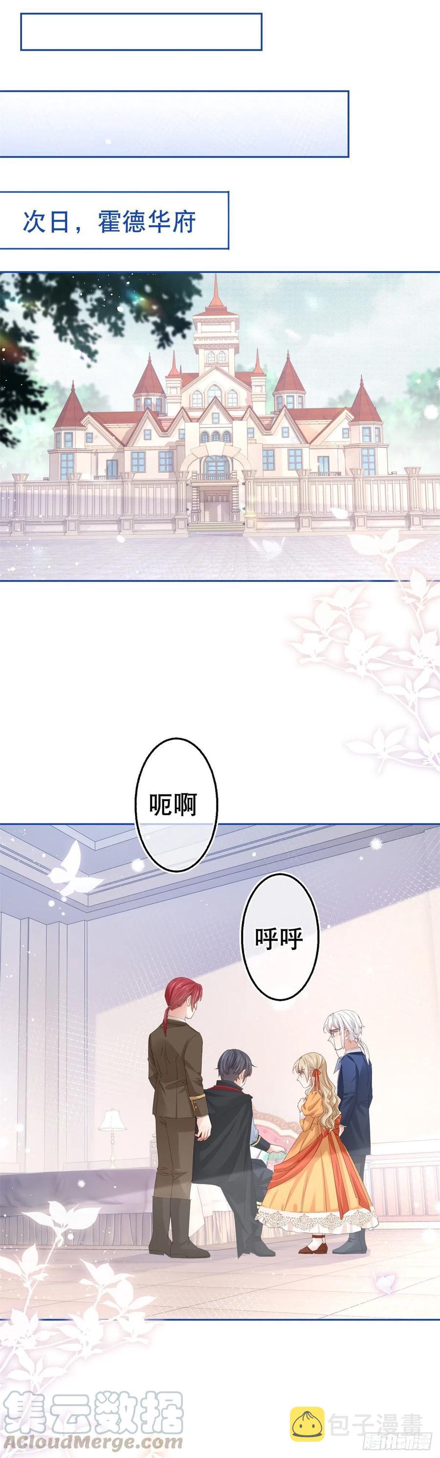 第56话 未婚夫要来了！16