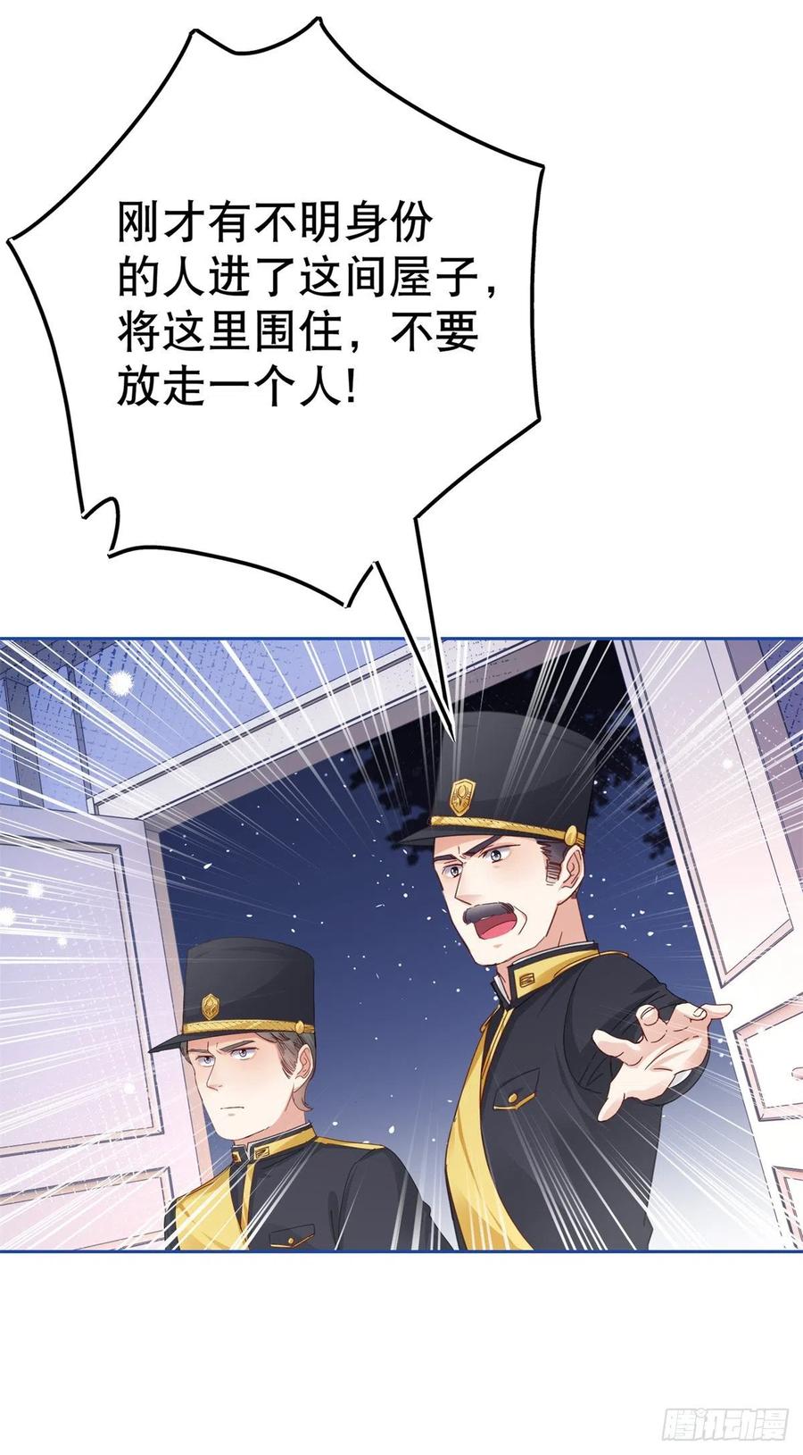 第54话 父皇一点都不笨嘛！3