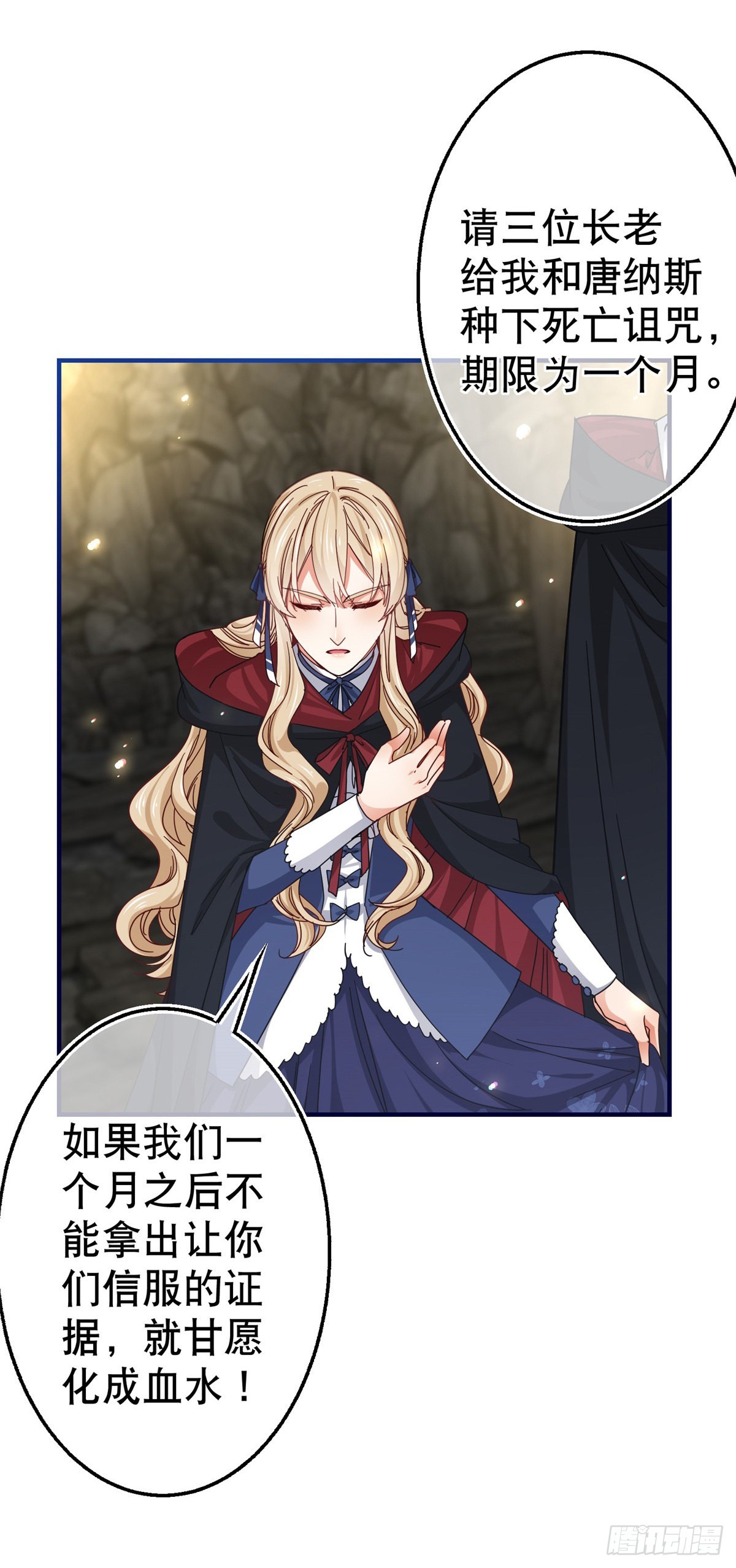 第149话 死亡诅咒3
