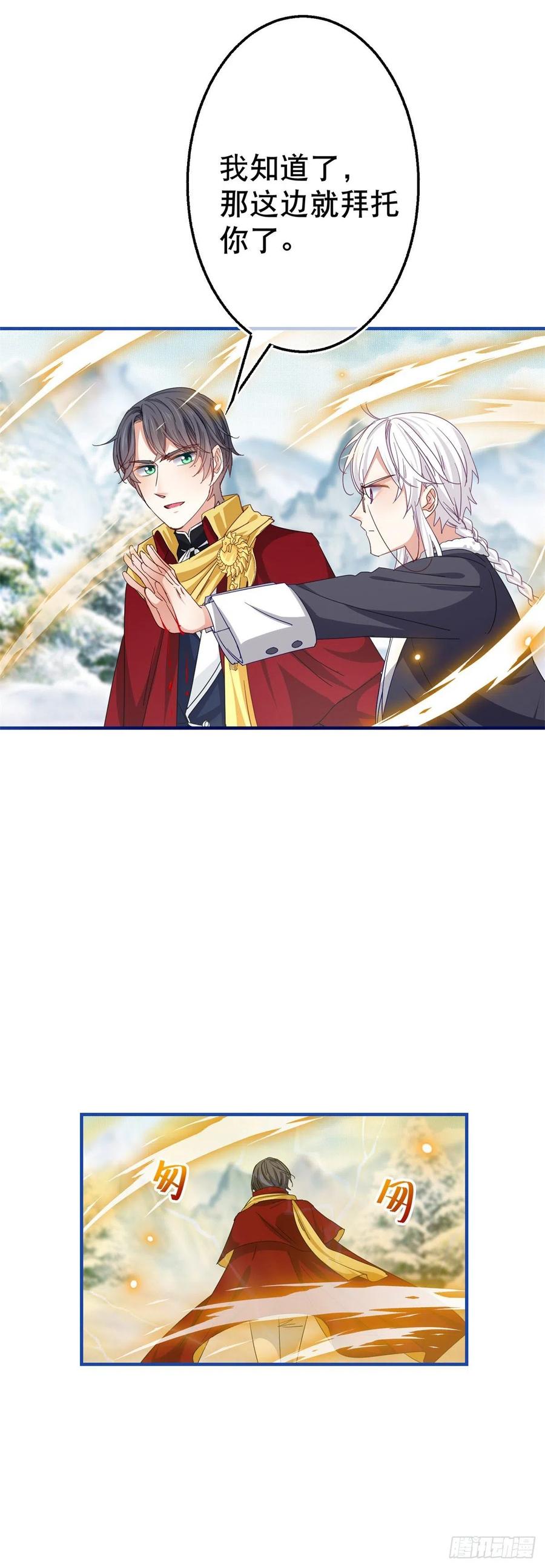 第103话 突然的风雪33