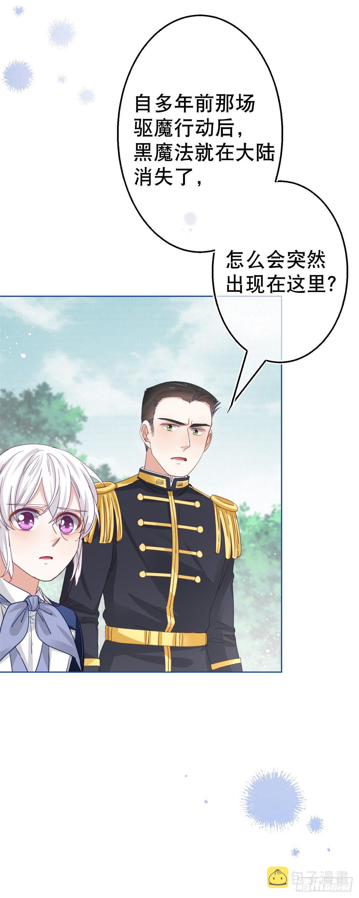 第50话 挑战父皇的底线2
