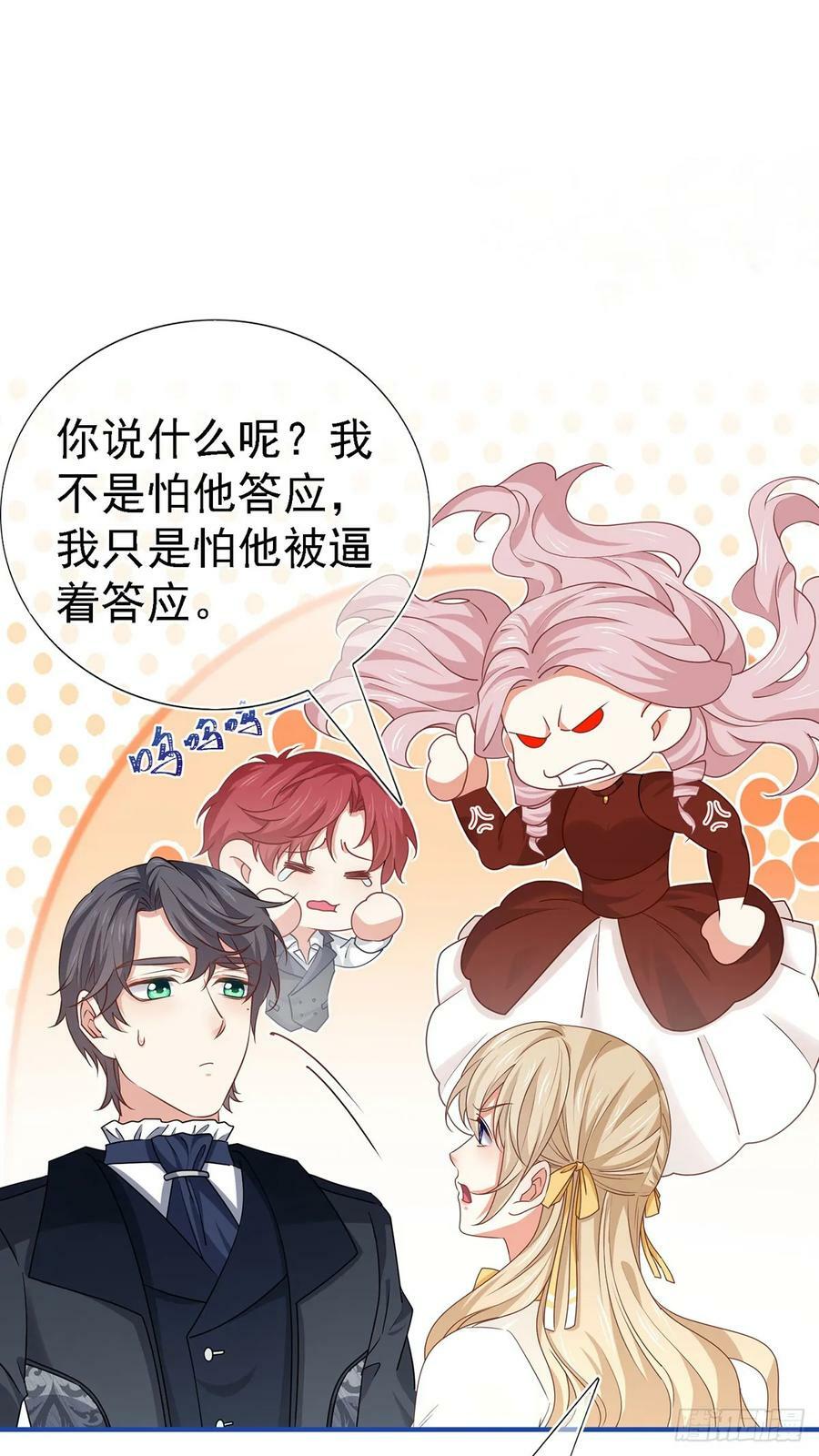 第208话 你们真恩爱9