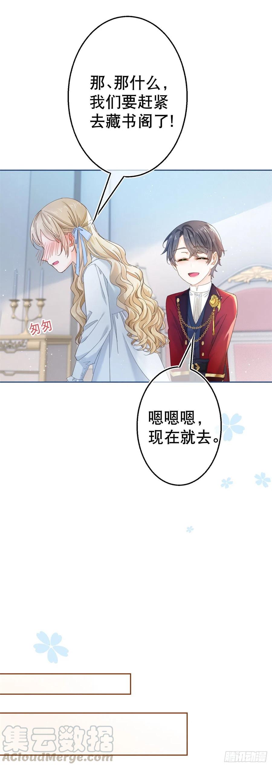 第70话 你怎么会睡在这里？20