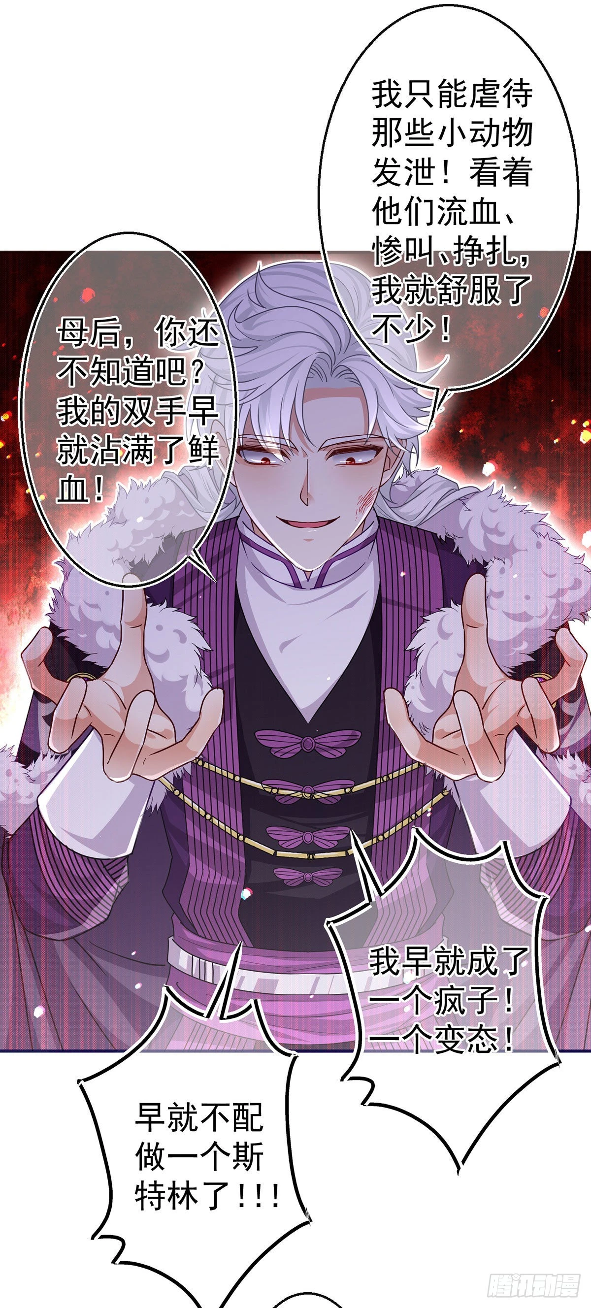 第165话 早就疯了24