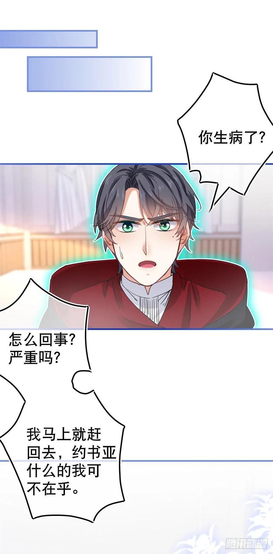 第96话 命令你去和亲1