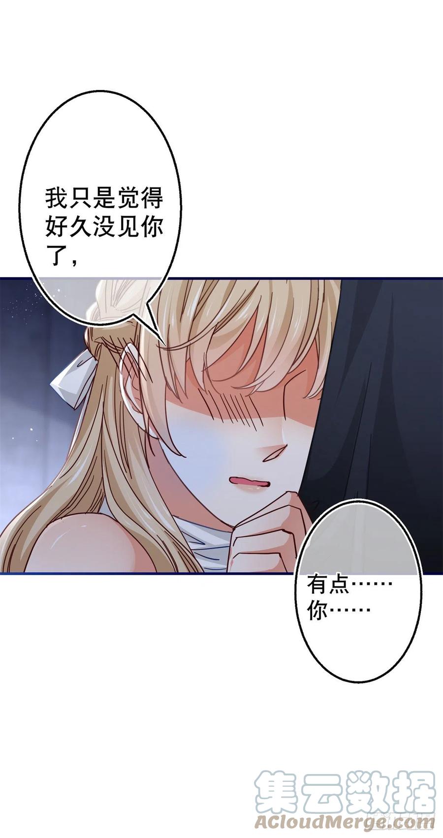 第99话 塔西亚死刑8