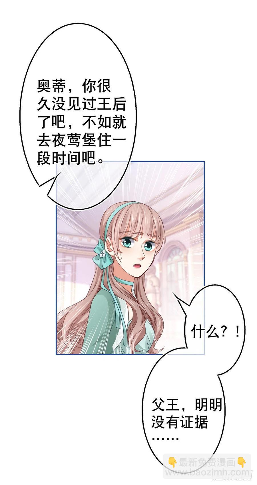 第76话 奥蒂被送走21