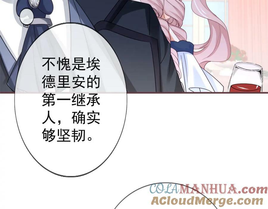 第217话 第215话 别哭啊塔西亚80
