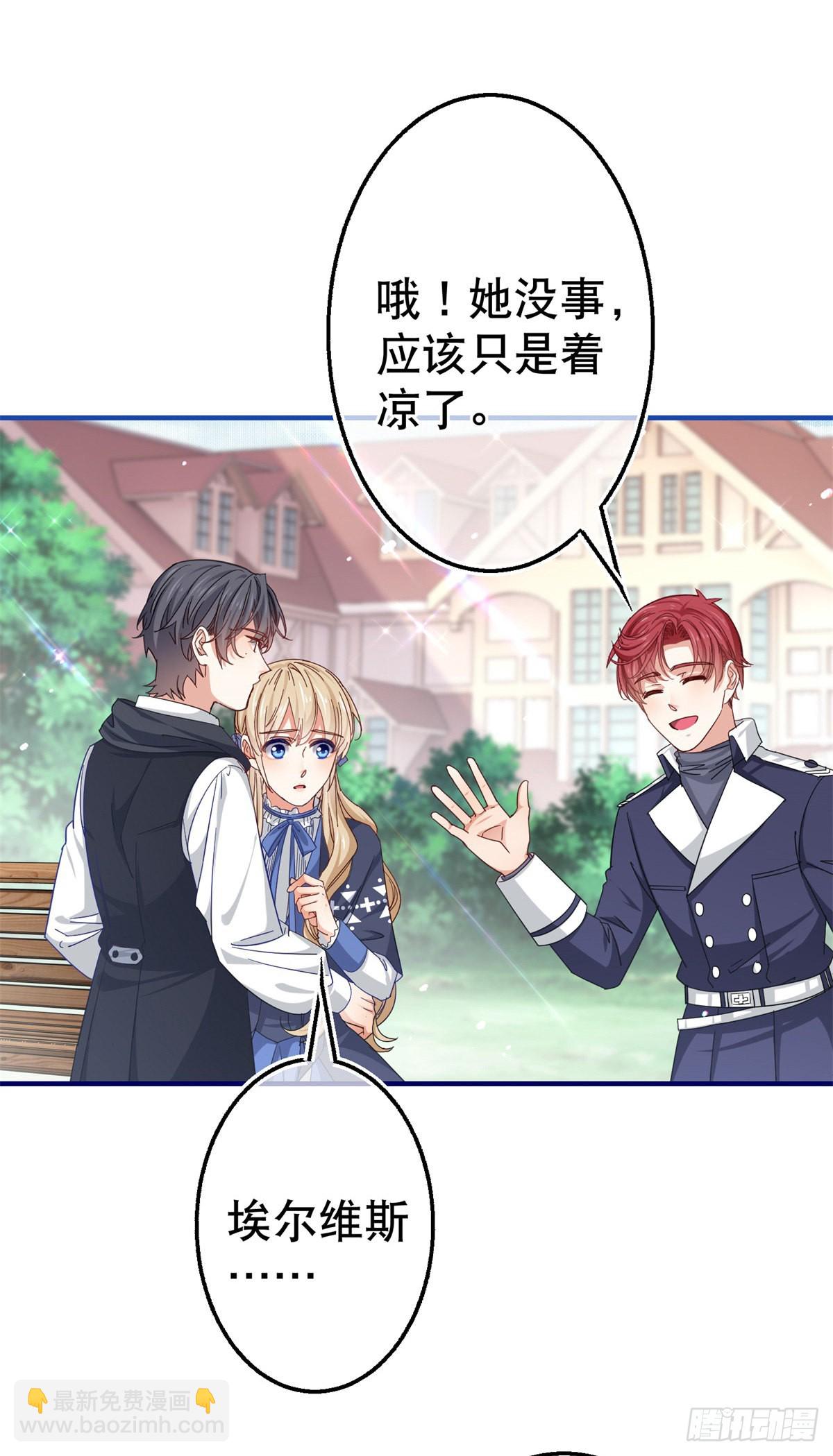 第167话 不需要隐瞒15