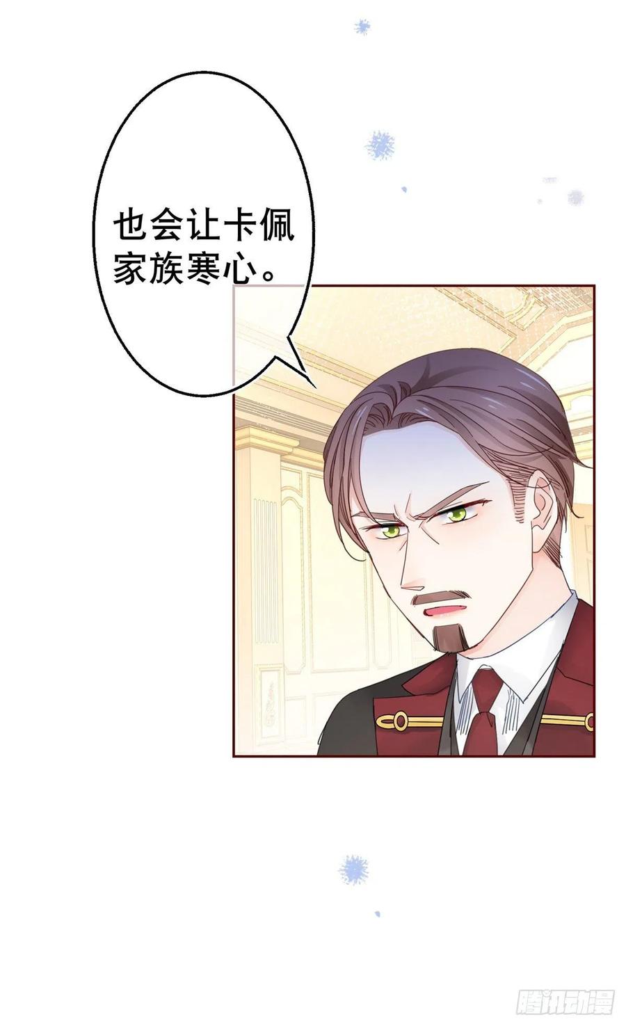 第77话 秘密的三人聚会3