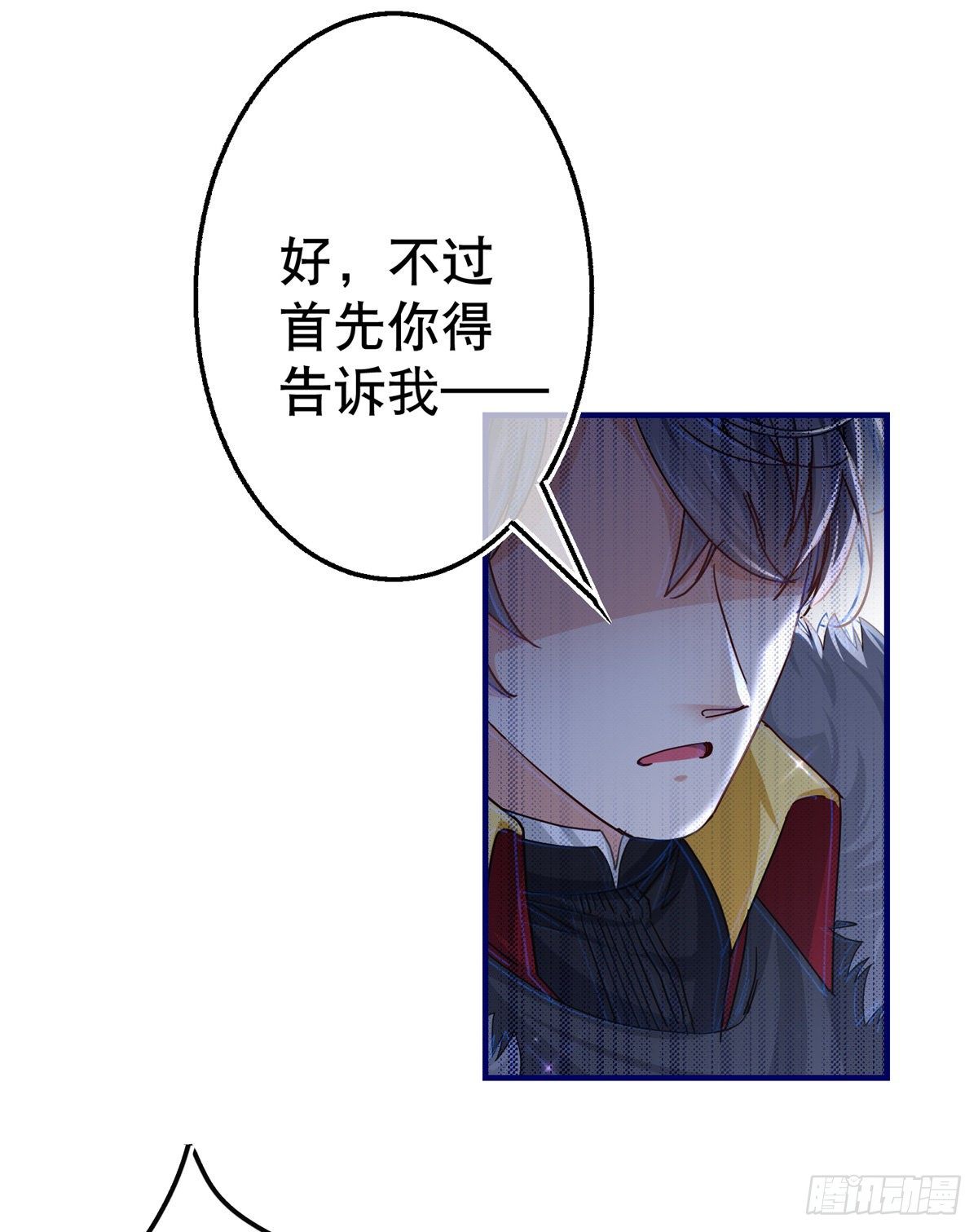 第110话 放弃塔西亚吧！13