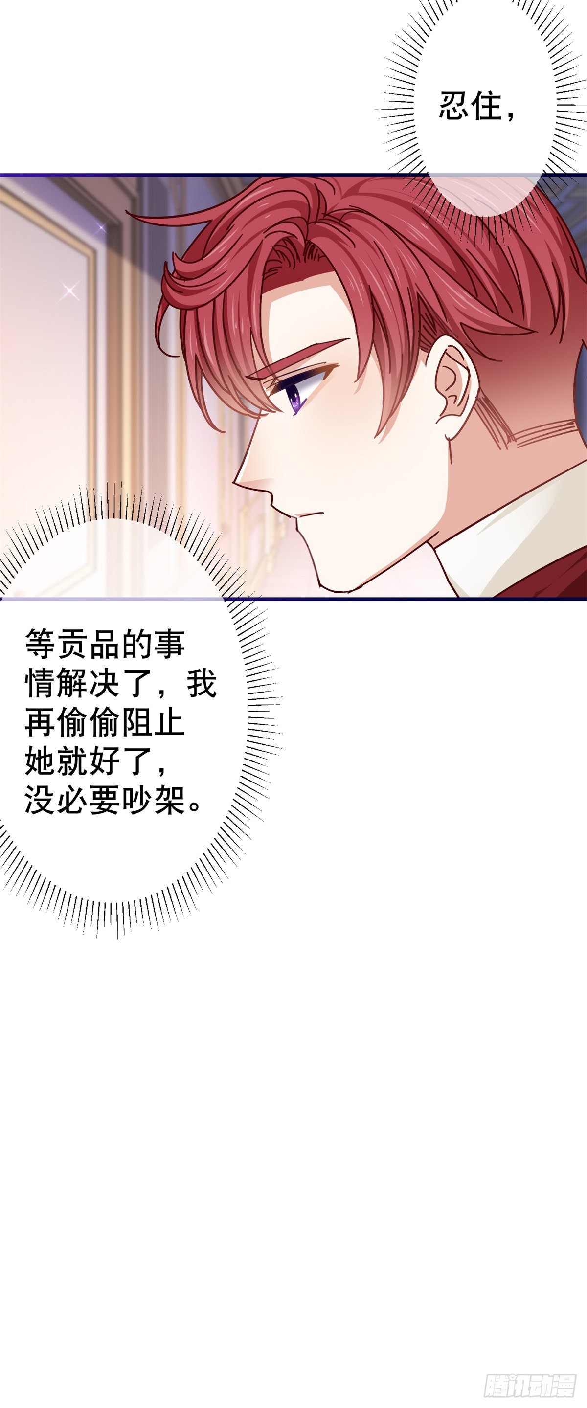 第159话 奥斯顿被罚12
