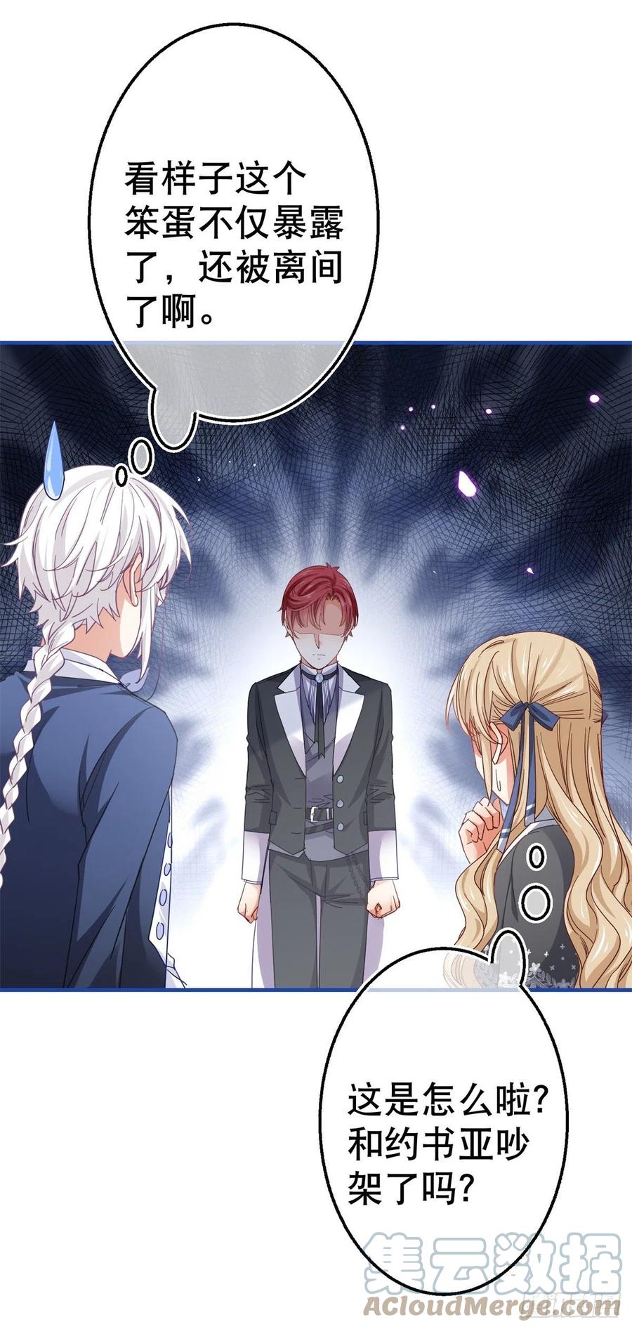 第91话 幼稚的合作18