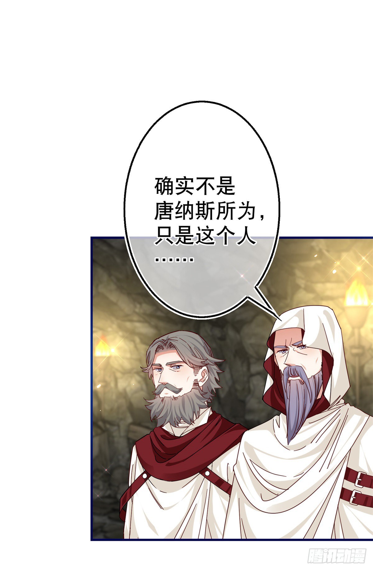 第153话 哈尔赞恼羞成怒13
