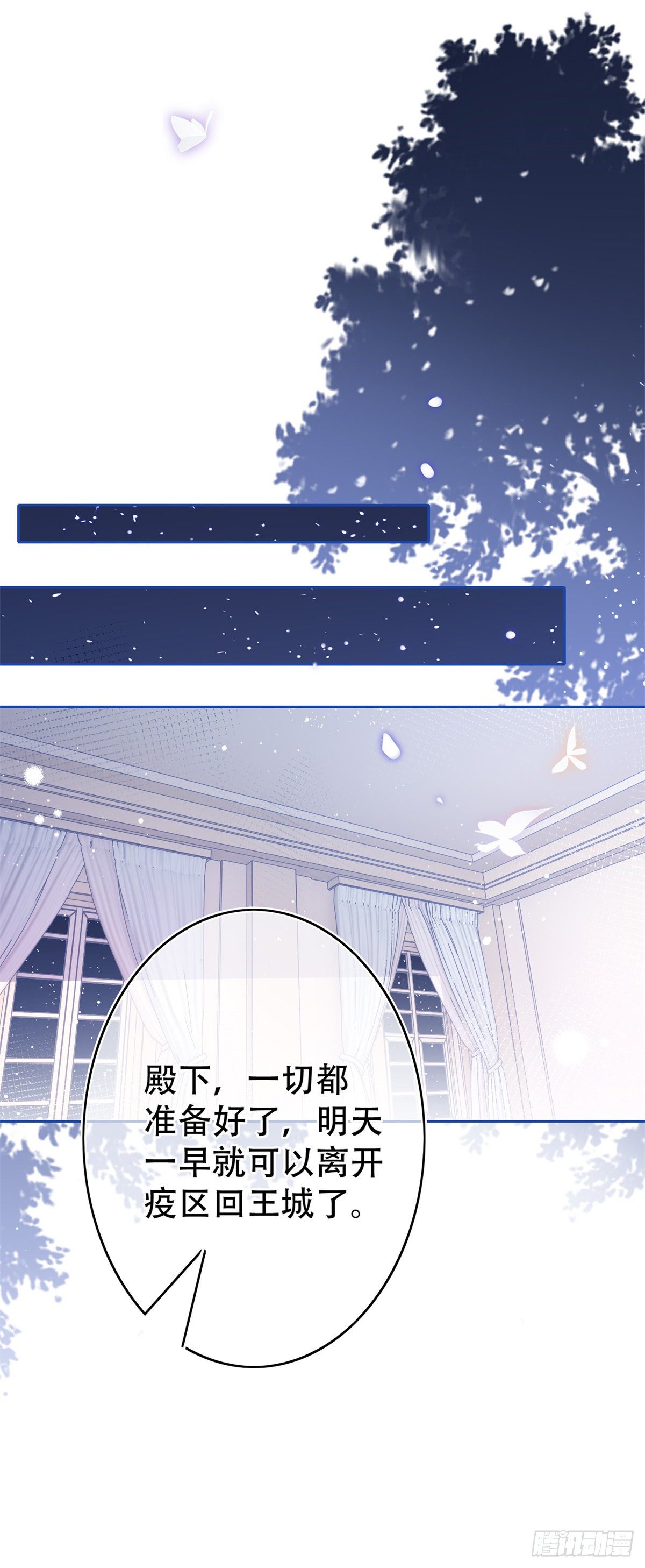 第45话 快去通知亚撒！23