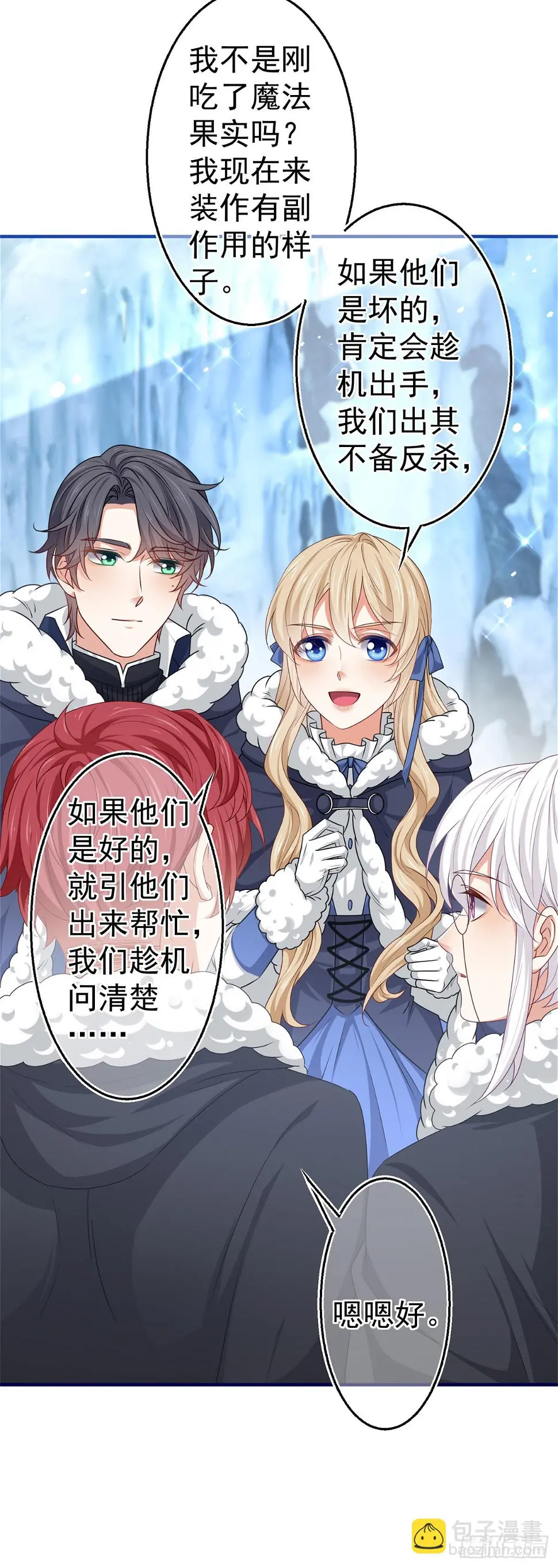第176话 装，继续装2