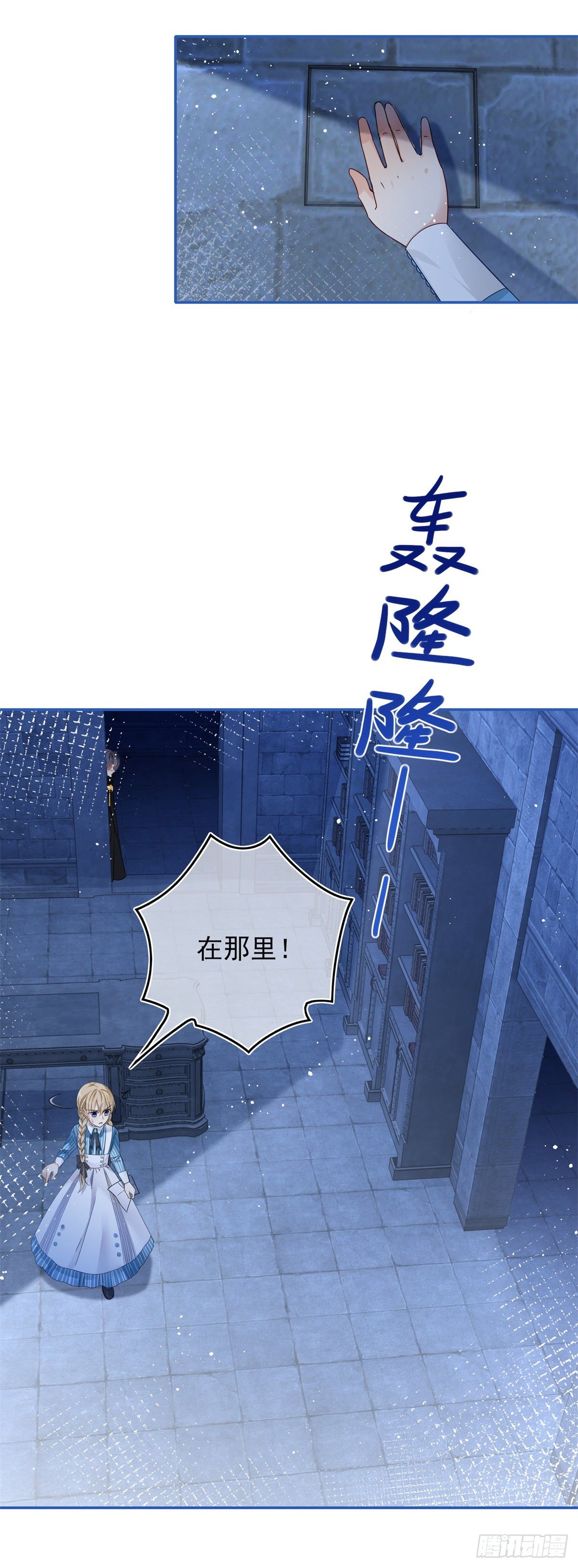 第46话 母亲的指引11