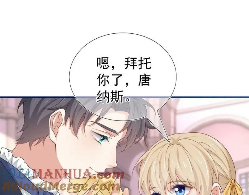 第212话 第210话 遵命，亲爱的27