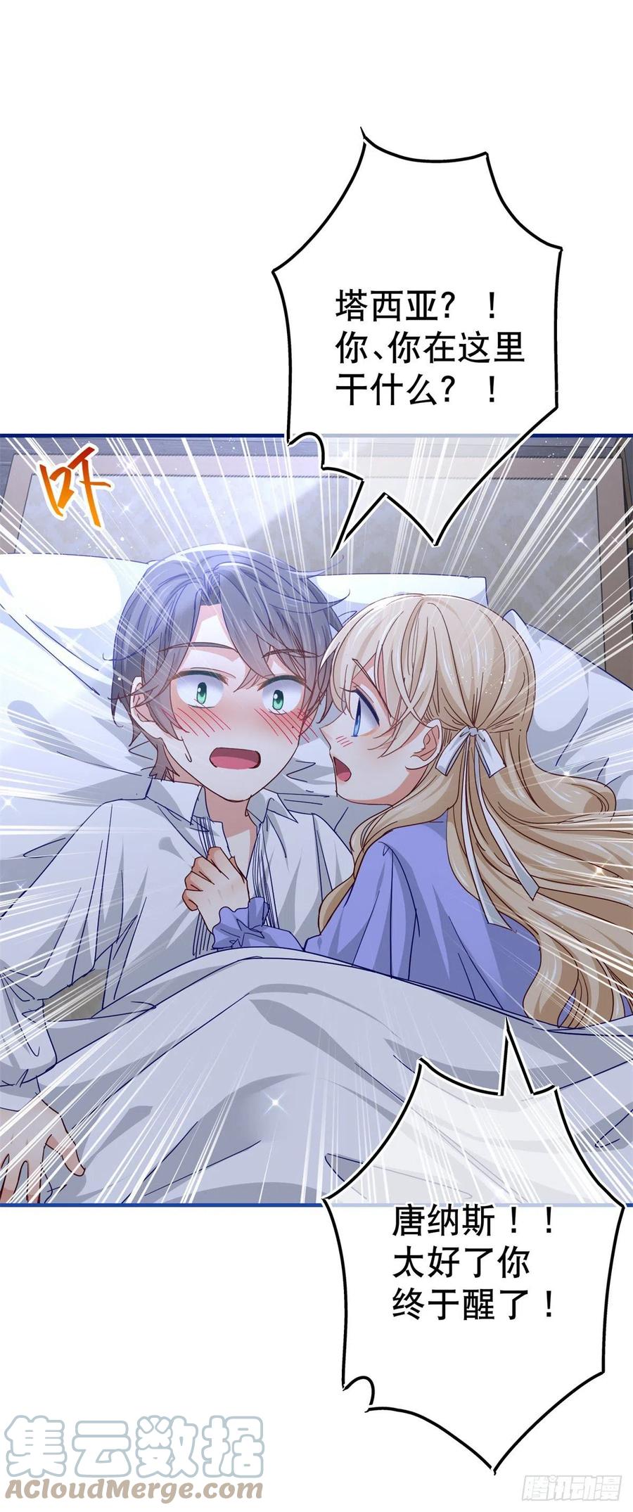 第105话 试探巴克将军10