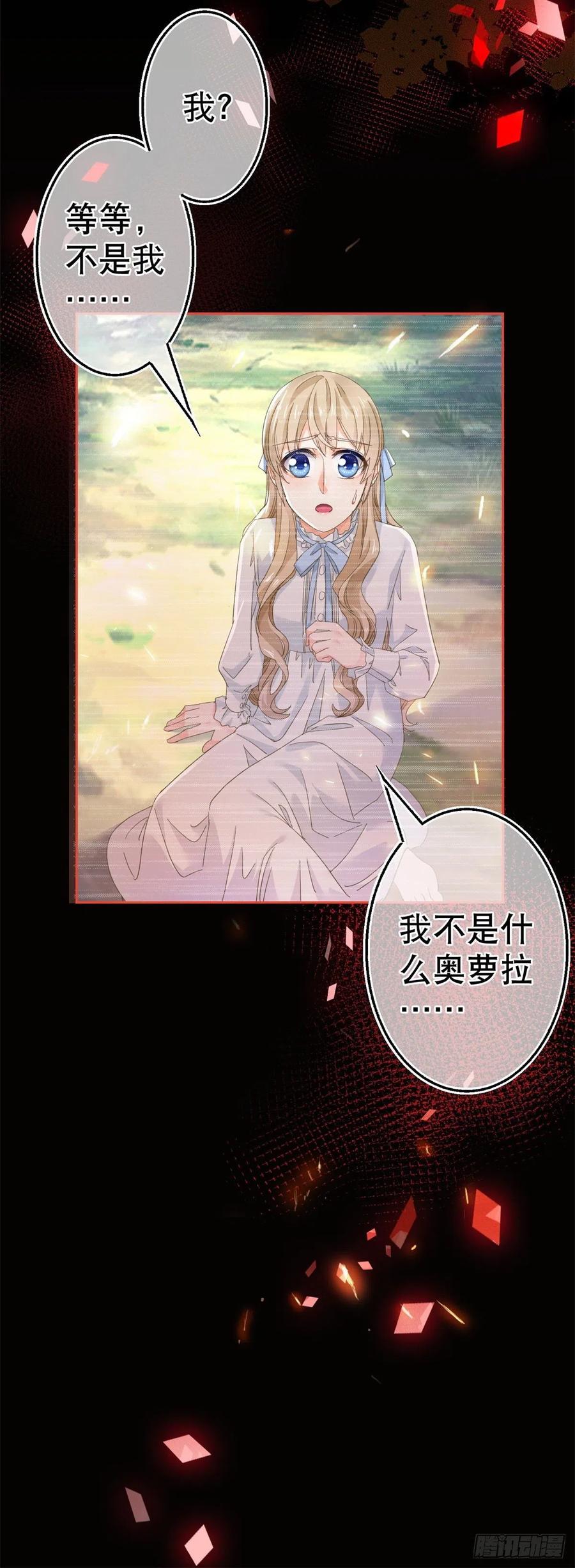 第70话 你怎么会睡在这里？3
