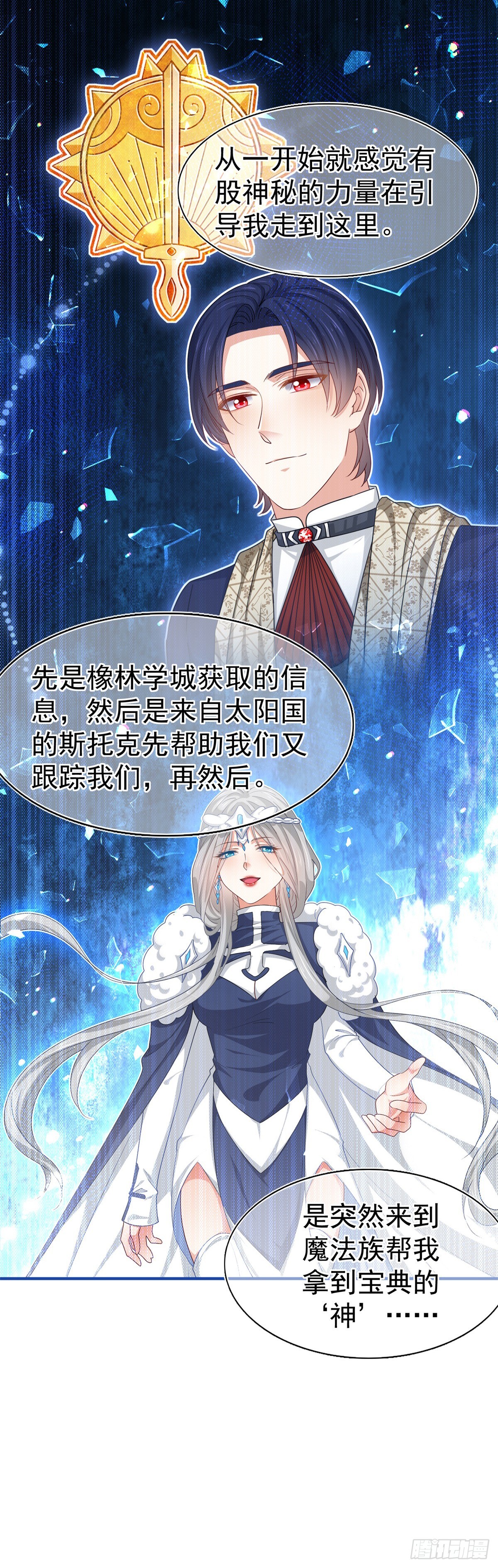 第191话 神迹非神25