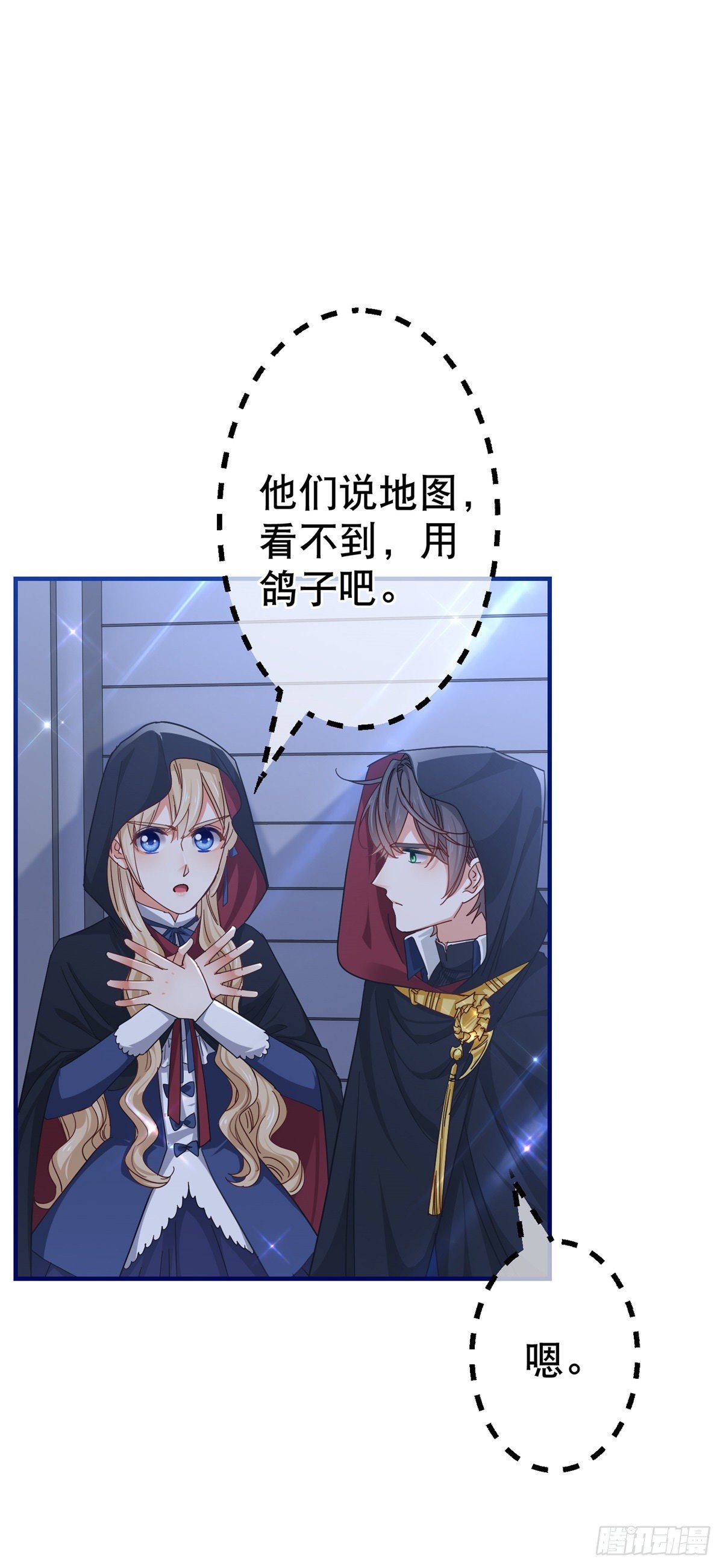 第141话 给你渡气7