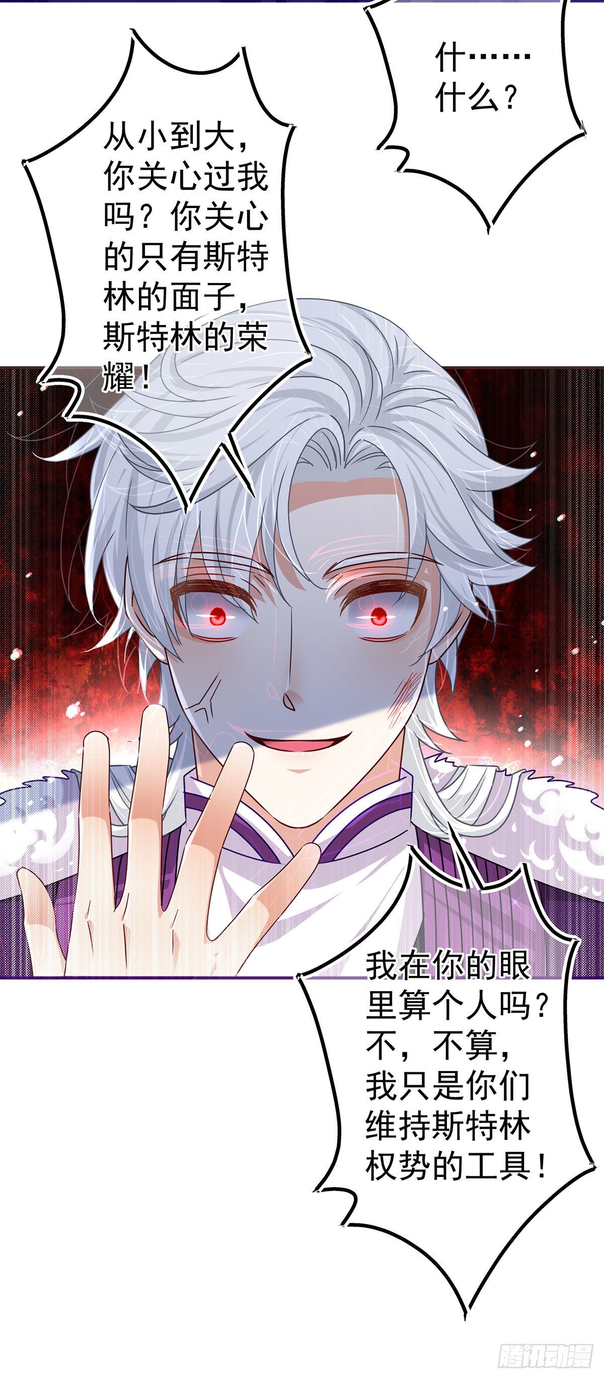 第165话 早就疯了22