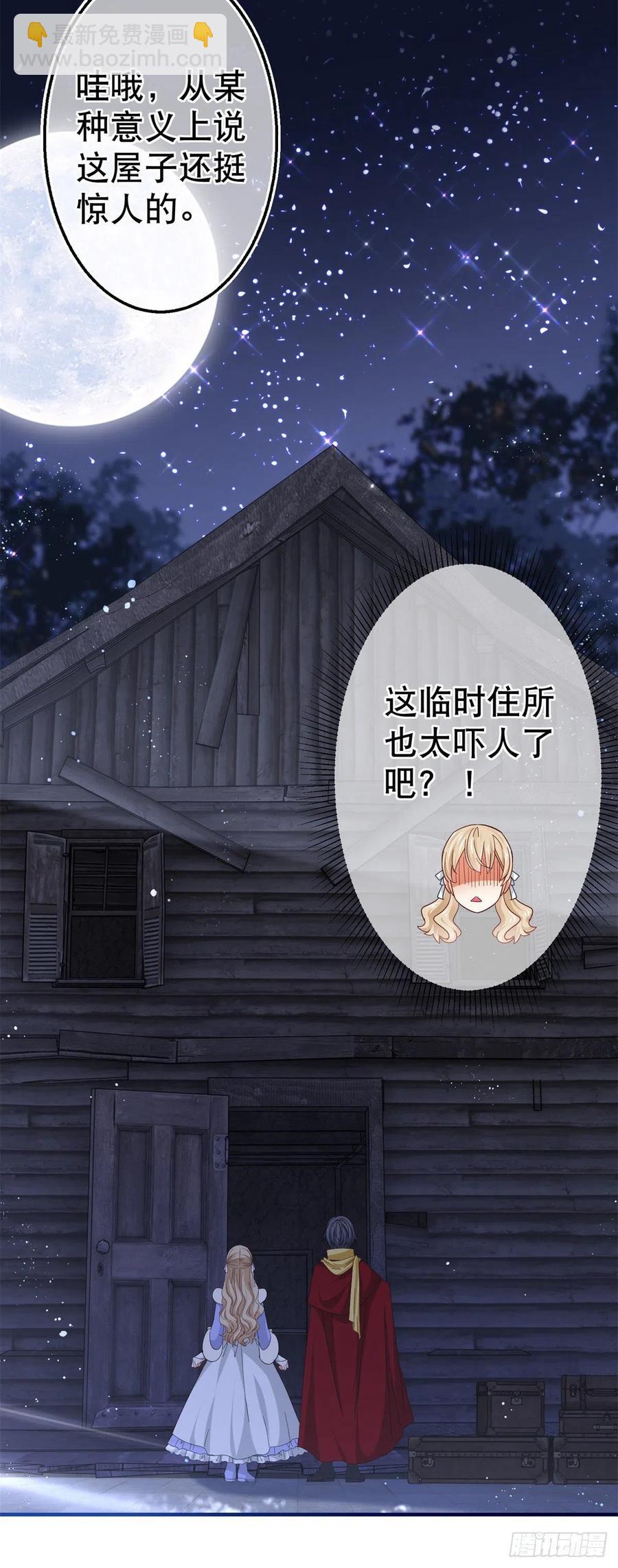 第104话 恐怖的住所23