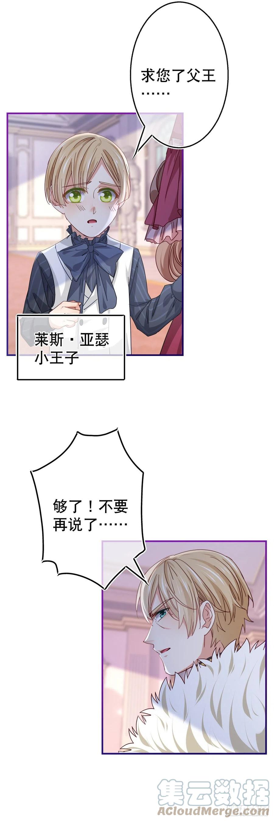 第102话 亚瑟战败6