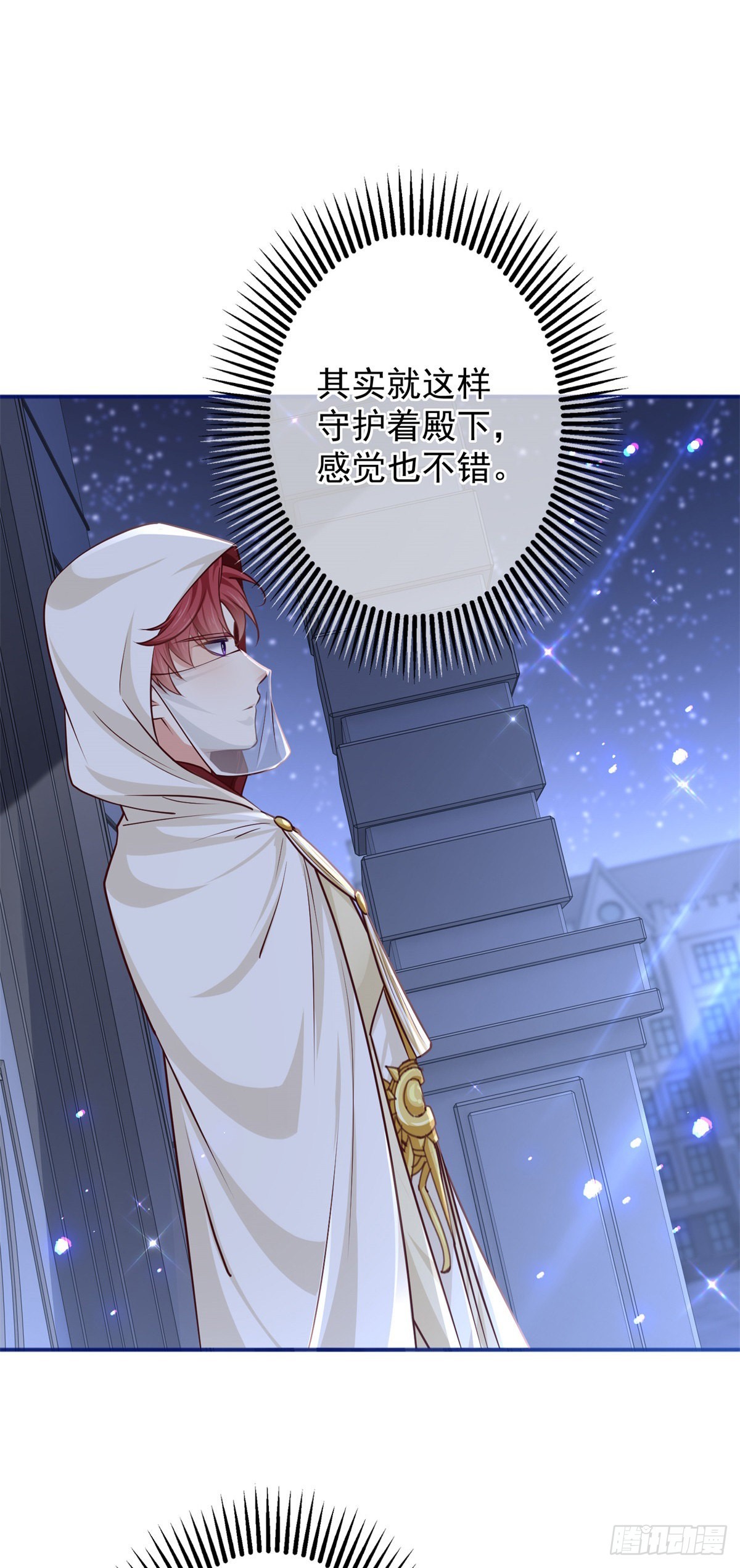 第158话 假装洗白白17