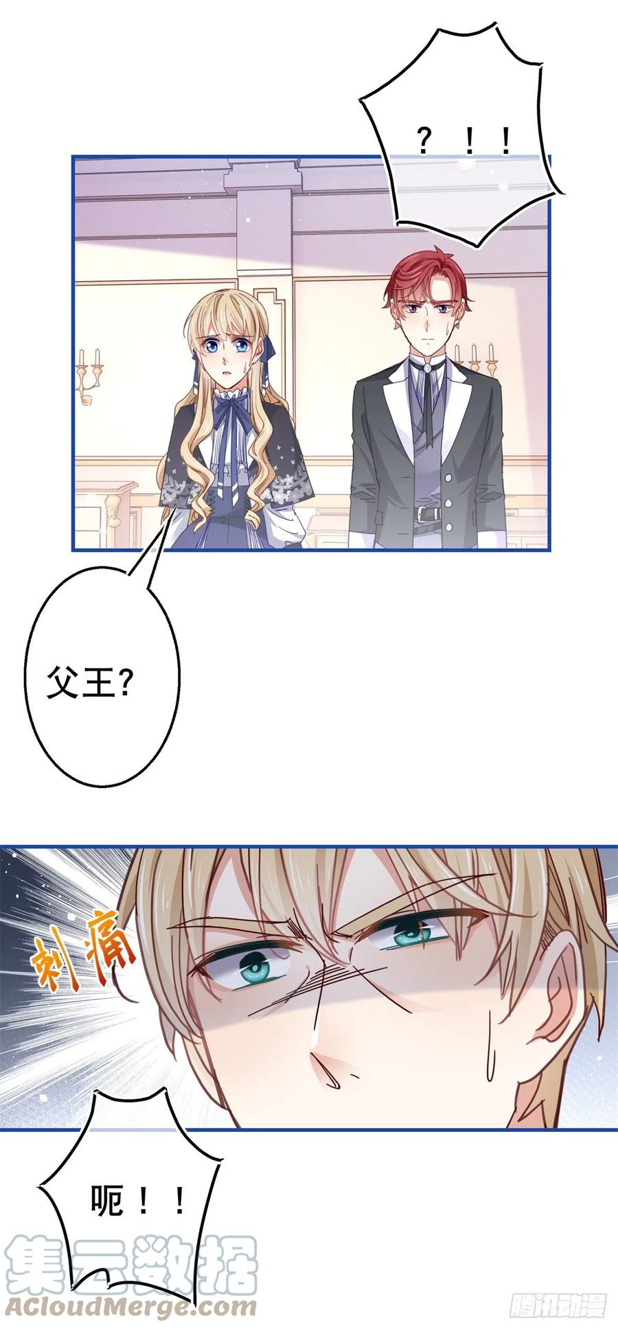 第92话 父皇变了18