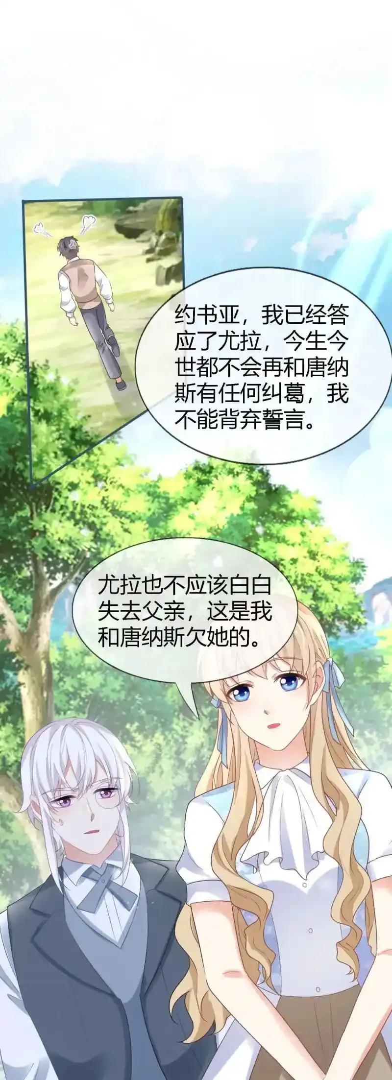 第227话 第225话 我讨厌你111