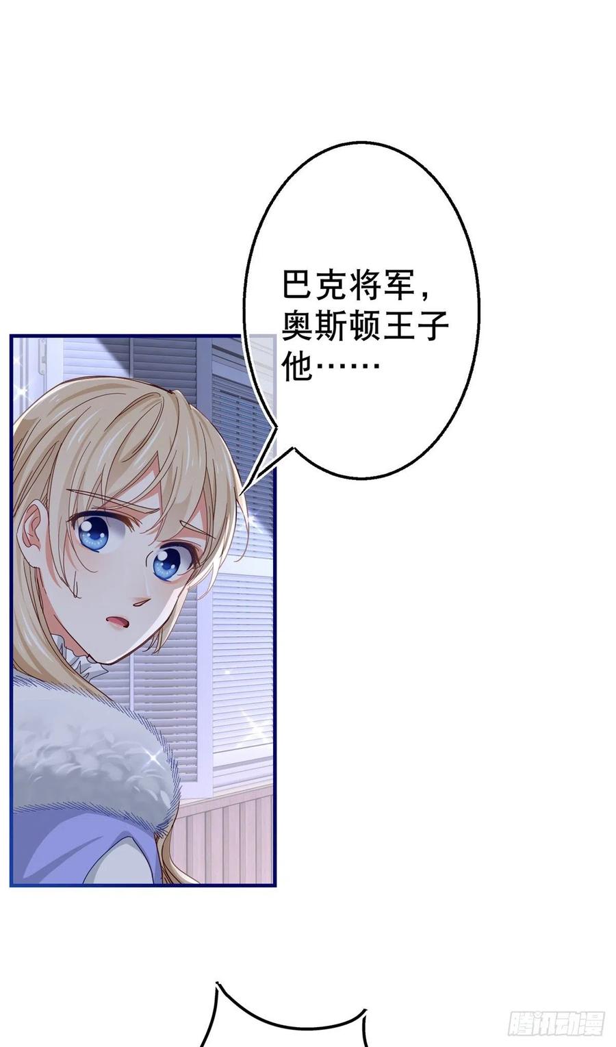 第109话 我相信唐纳斯17