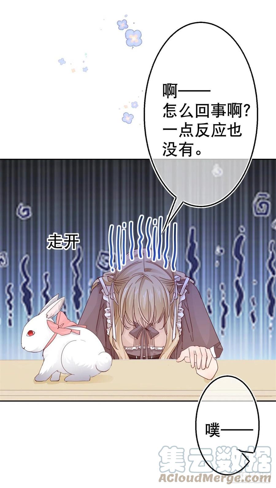 第77话 秘密的三人聚会18