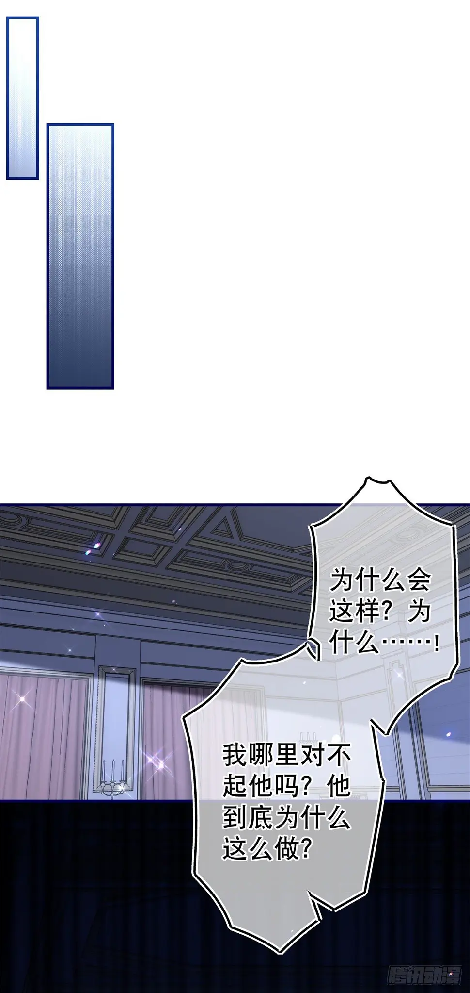 第130话 为了殿下杀人19