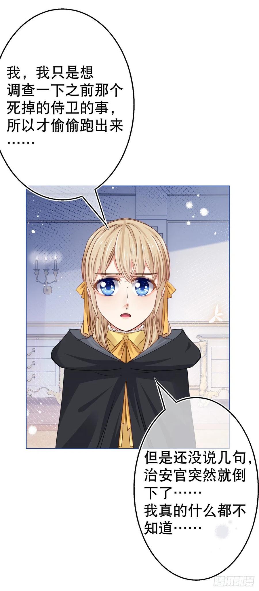 第54话 父皇一点都不笨嘛！13