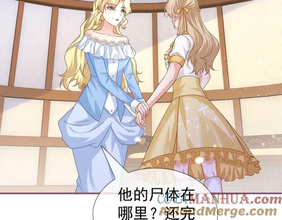 第222话 第220话 父皇来了45