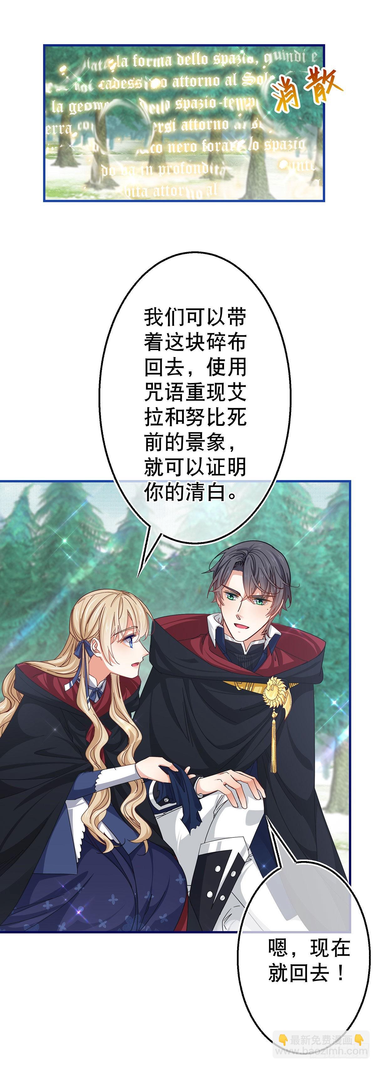 第151话 惊喜地发现4